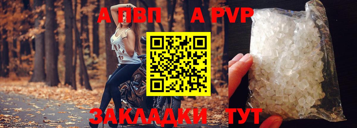 А ПВП Соль  Вход с VPN  Альфа ПВП мука  Тосно  A PVP СК 