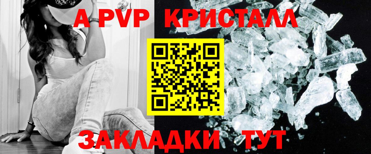 Alfa_PVP VHQ Тосно
