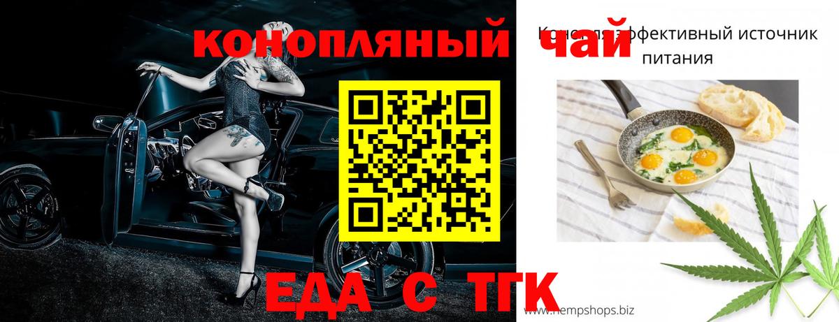 Тосно  Еда ТГК конопля  Вход с VPN 