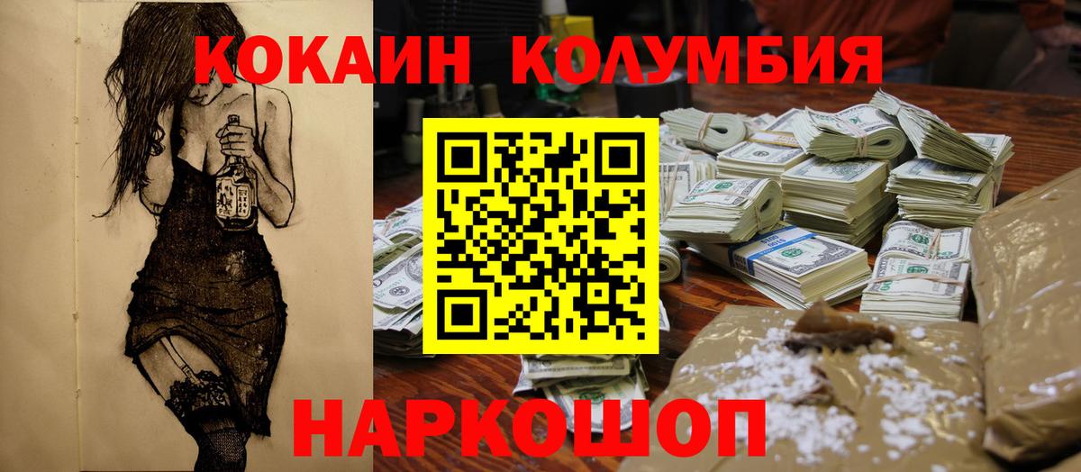 Кокаин Перу Тосно