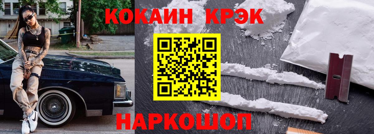 Тосно  КОКАИН 98%  КОКАИН Эквадор  Вход с VPN 
