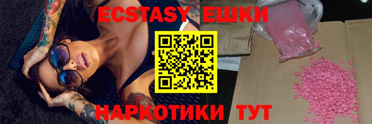 Ecstasy диски Тосно