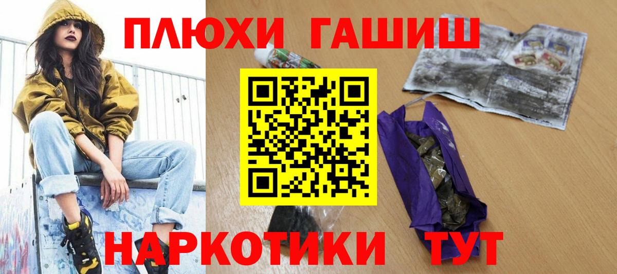 ГАШ Cannabis  ГАШИШ  где купить наркоту  Гашиш хэш  Тосно 