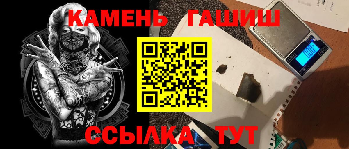 цены   ГАШИШ Ice-O-Lator  ГАШ  ГАШИШ гашик  Вход с VPN  Тосно 