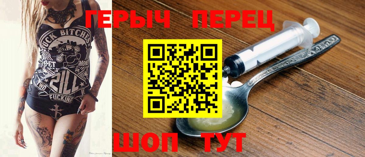 Героин гречка Тосно