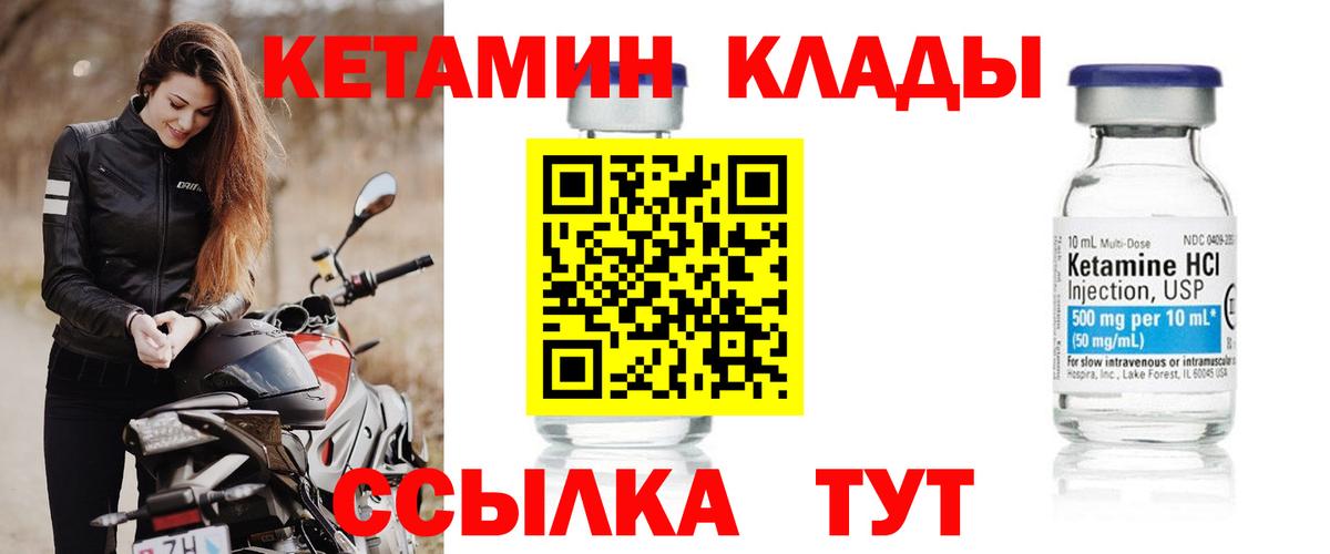 darknet состав  Вход с VPN  Кетамин VHQ  Тосно  КЕТАМИН VHQ 