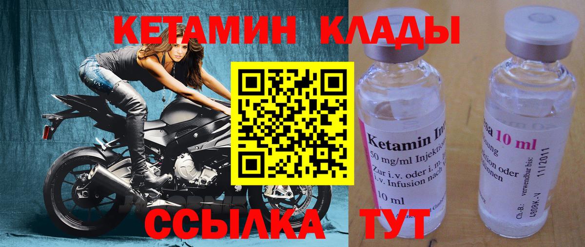 Кетамин ketamine Тосно