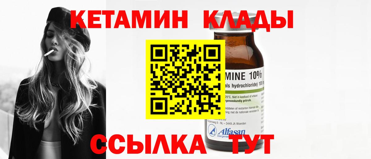 гидра ССЫЛКА  Тосно  Кетамин ketamine  КЕТАМИН VHQ 