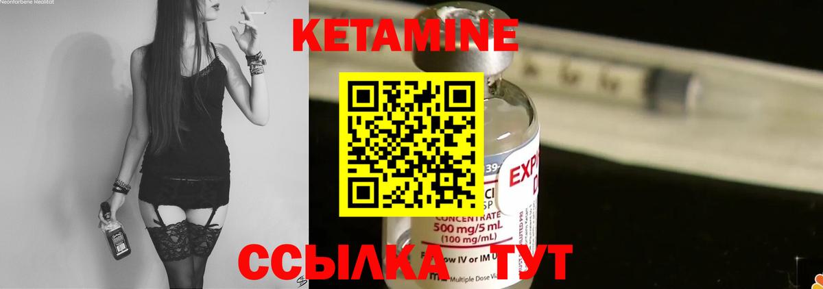 Кетамин ketamine Тосно