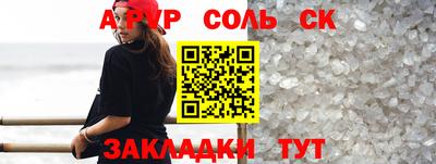 мефедрон Волгодонск