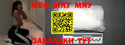 мефедрон Волгодонск