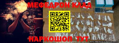 мефедрон Волгодонск