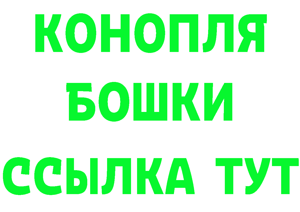 МАРИХУАНА марихуана ТОР это мега Тосно