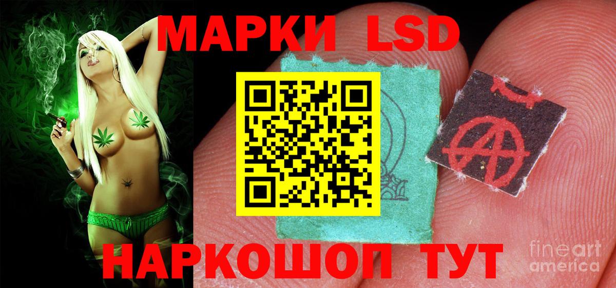 ЛСД экстази кислота Тосно