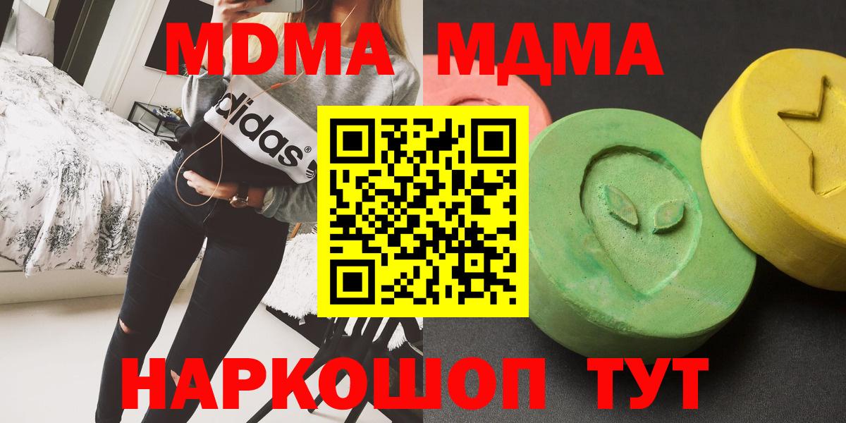 MDMA Molly  МДМА молли  Тосно 