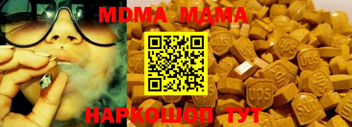 MDMA Molly Тосно