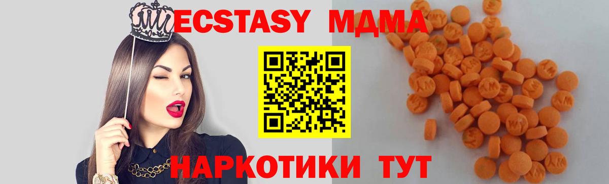 МДМА VHQ Тосно