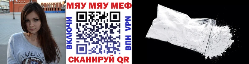 Мефедрон мука  Тосно 