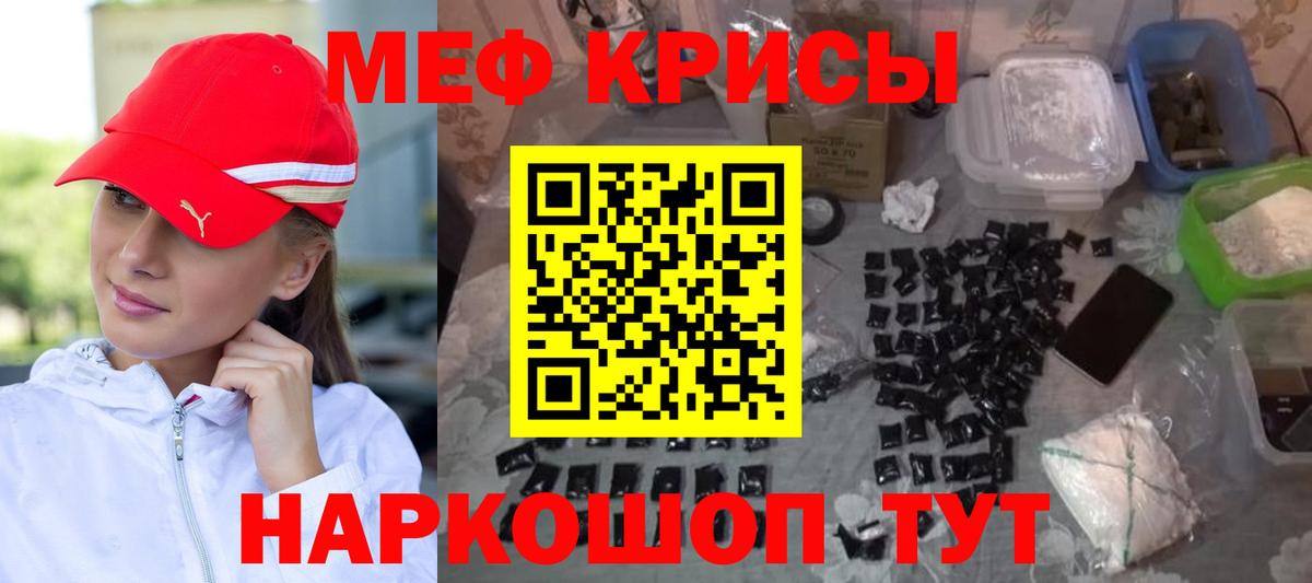 МЯУ-МЯУ кристаллы  Меф  Тосно  Мефедрон мяу мяу 