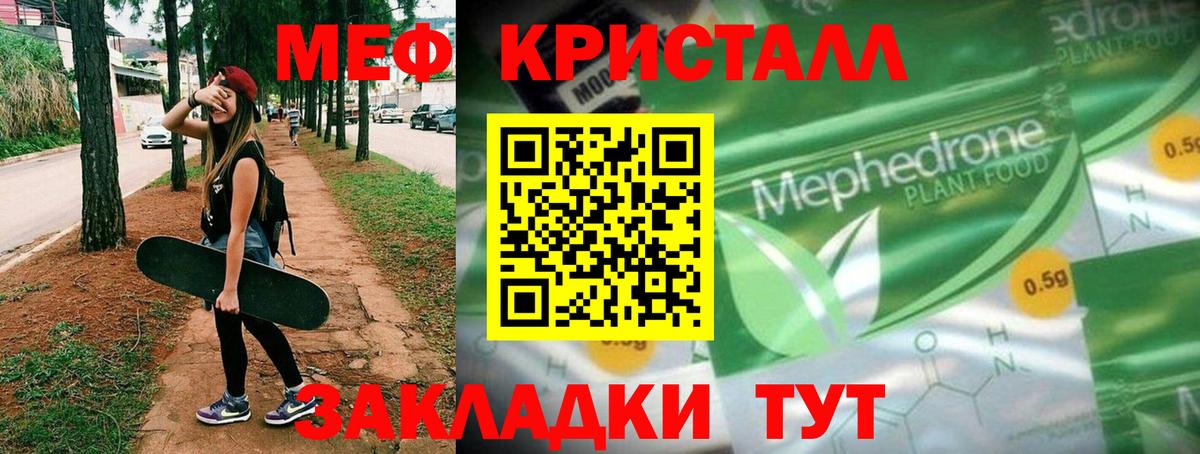 МЕФ мука Тосно
