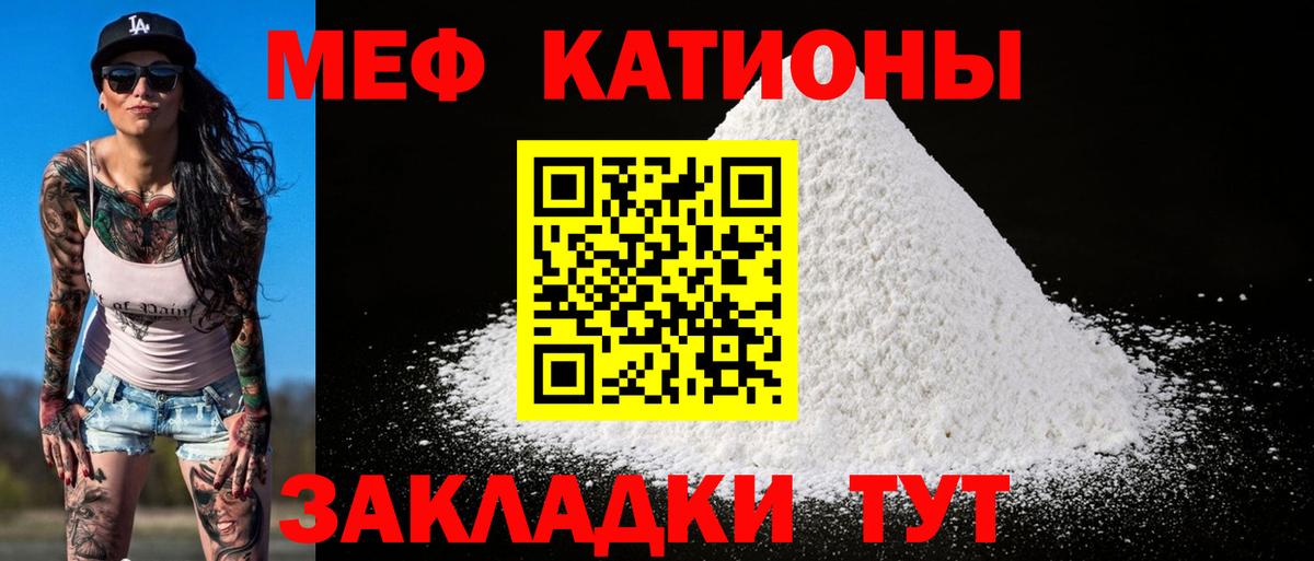 Меф  Меф  МЕФ мяу мяу  Вход с VPN  Тосно  купить наркотик  Мефедрон 4 MMC 