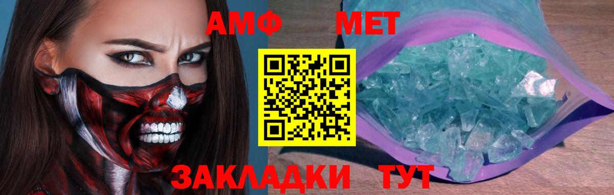 Первитин Methamphetamine Тосно