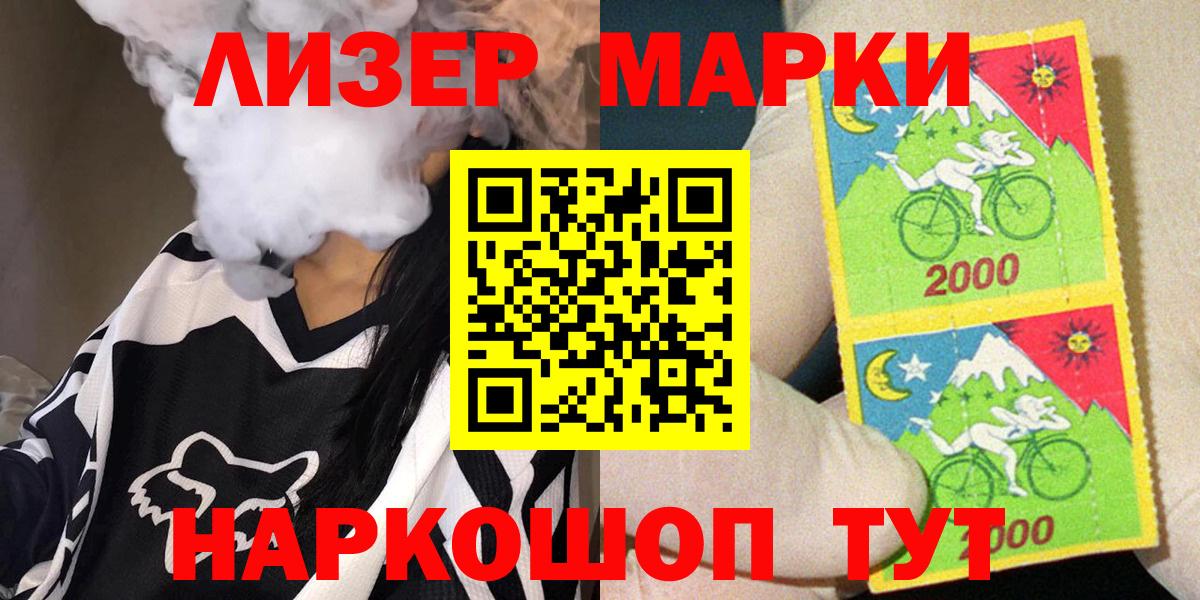 Наркотические марки 1,5мг Тосно