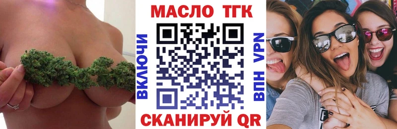Дистиллят ТГК THC oil Тосно