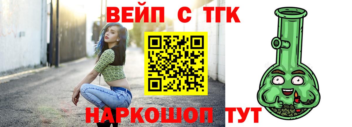 Тосно  Дистиллят ТГК концентрат  Вход с VPN  купить закладку  ТГК вейп с тгк 