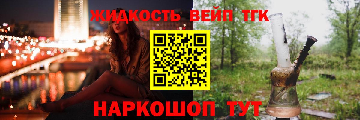 ТГК гашишное масло Тосно