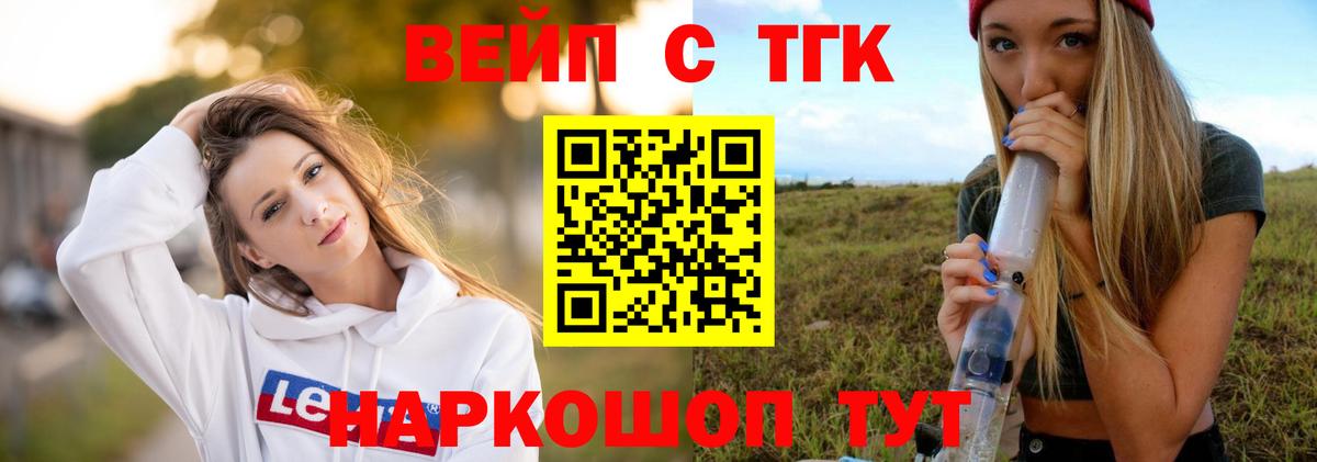 закладка  ТГК концентрат  Тосно  Дистиллят ТГК вейп с тгк 