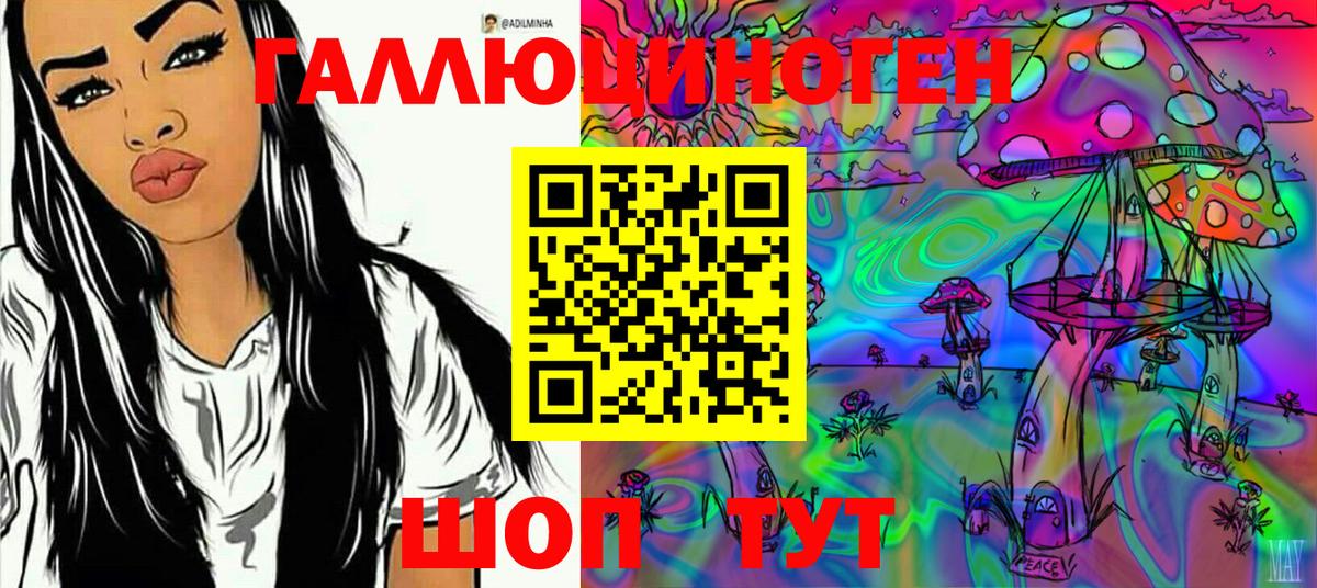 Тосно  Галлюциногенные грибы мицелий  наркошоп  Вход с VPN 