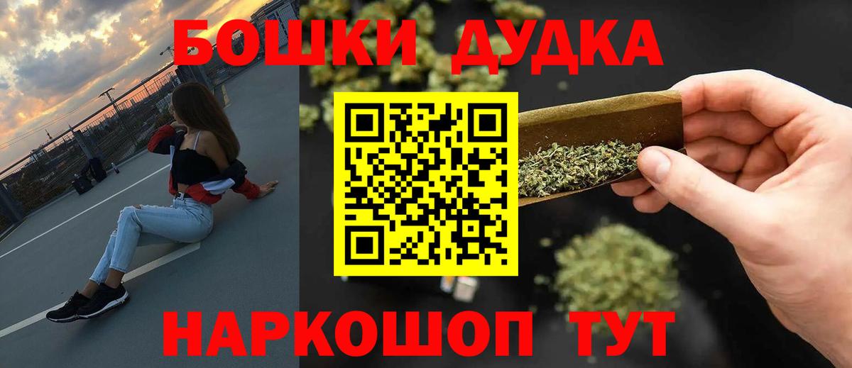 Бошки марихуана гибрид  Вход с VPN  Шишки марихуана Ganja  Бошки марихуана план  Тосно 